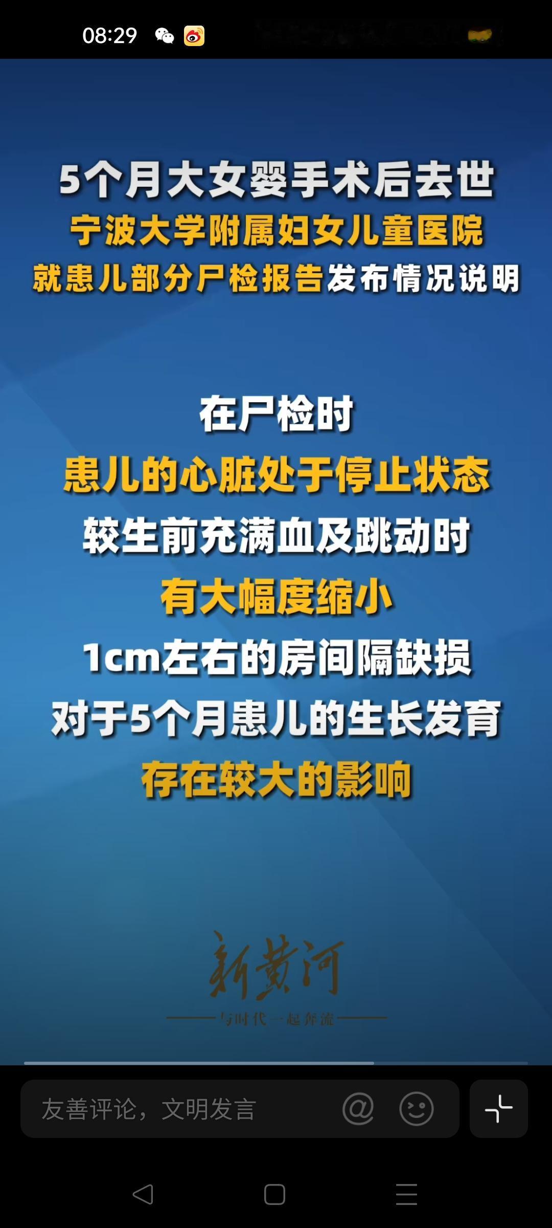 小洛熙事件：院方回复房缺不是0.3cm？
 
小洛熙的悲剧曾刺痛无数人的心，如今