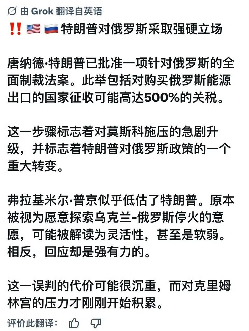 这个政策应该出席国会，不一定是川普首先提出来的，但是，既然川普已经批准，说明川普