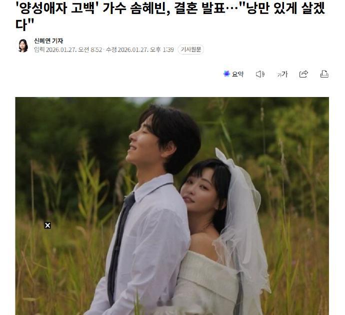 偶像学校宋慧彬结婚《偶像学校》出身的“双性恋”女歌手宋慧彬宣布结婚，结婚对象为小