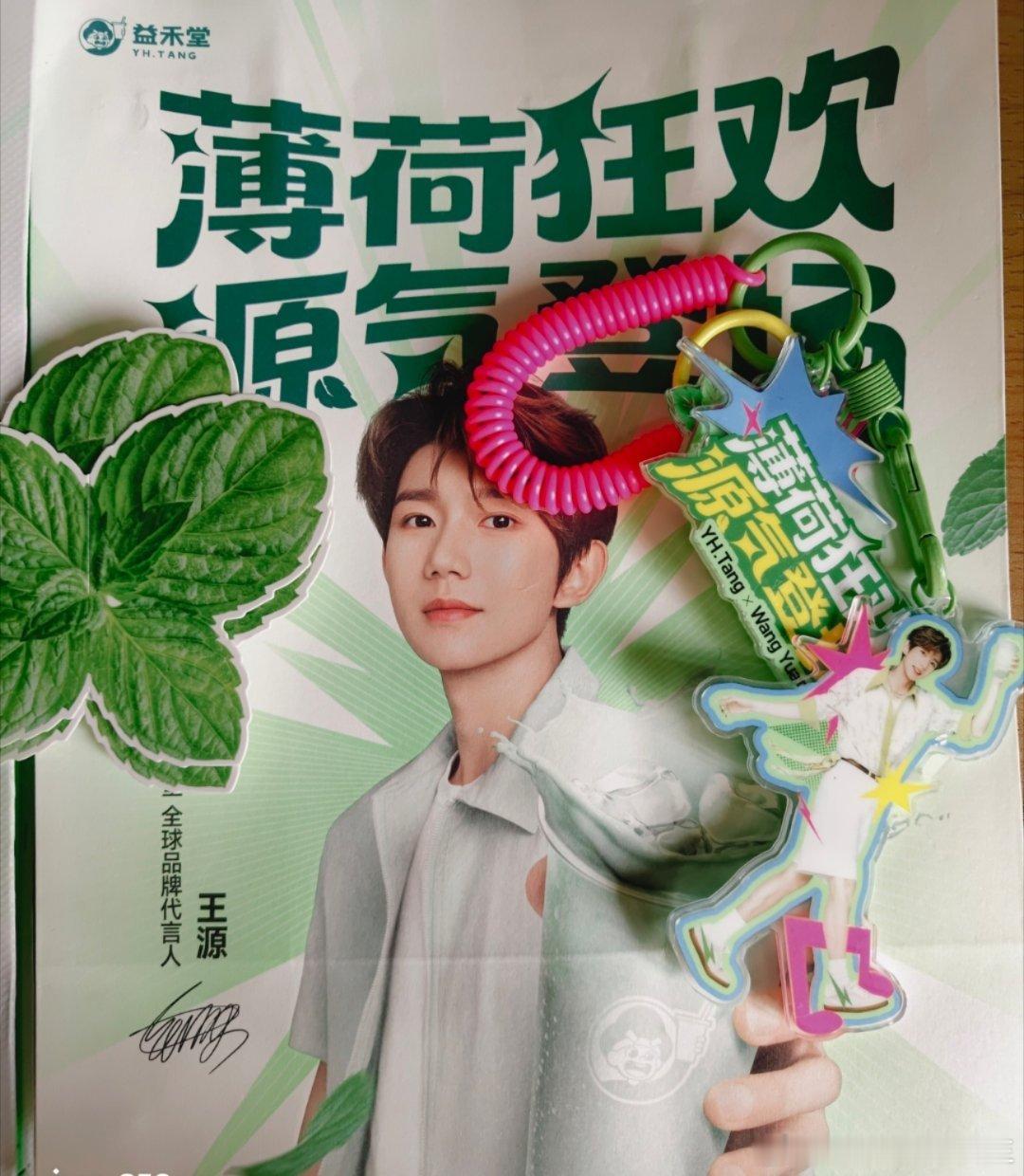 益禾堂全球品牌代言人王源拿下益禾堂首位全球代言人，真的是太权威啦！已经美美喝上，