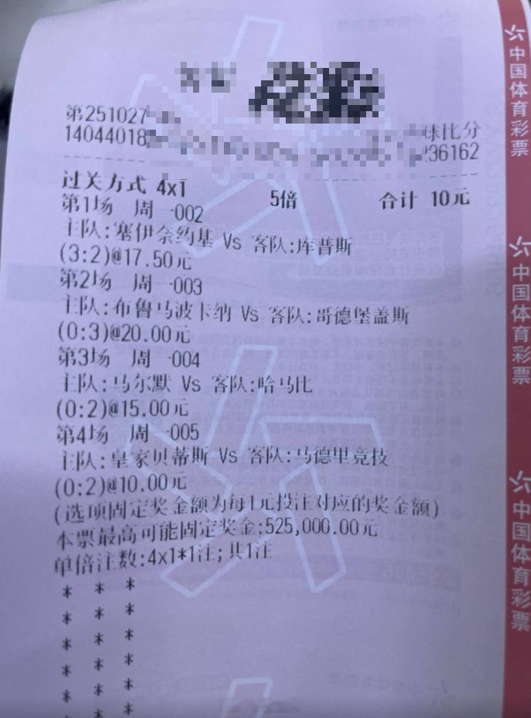 老五每日一公益！525000足球推荐贝蒂斯vs马竞 ​​​