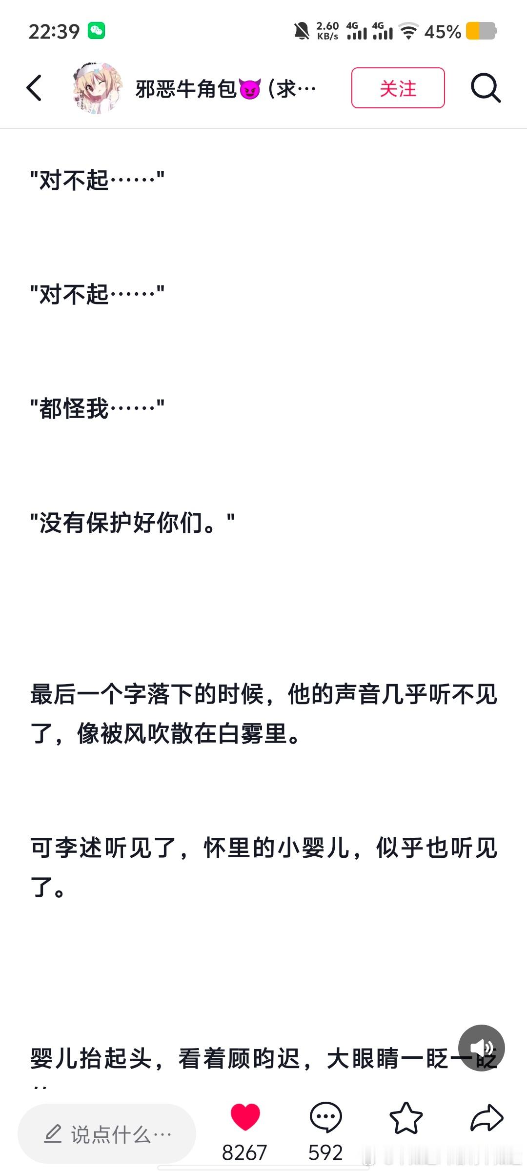 这个写的好好啊我看哭了我日[泪] ​​​