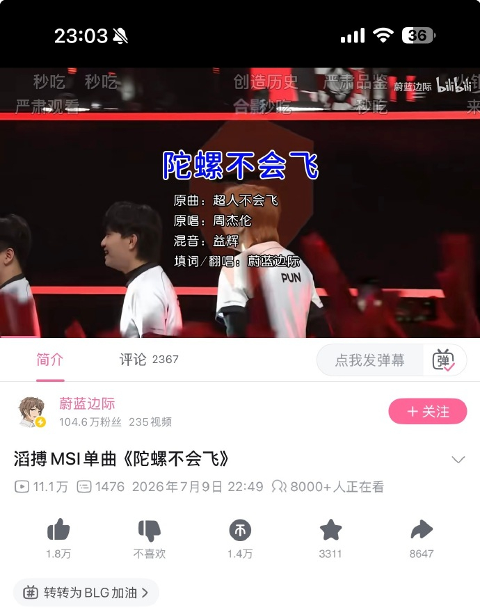 蔚蓝边际这边出的最新的那个单曲“陀螺不会飞”下了吗？主页没了。。。。难道说？ 