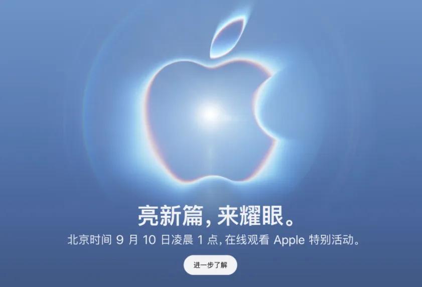 苹果iPhone 18 Pro系列价格公布 电池续航大幅提升




9月10日