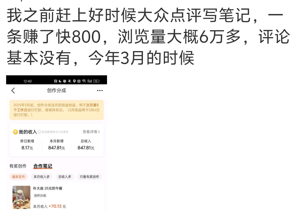 写大众点评居然能赚钱啊，我孤陋寡闻了，落伍了。看来就某某平台小气鬼一个。喜欢的大
