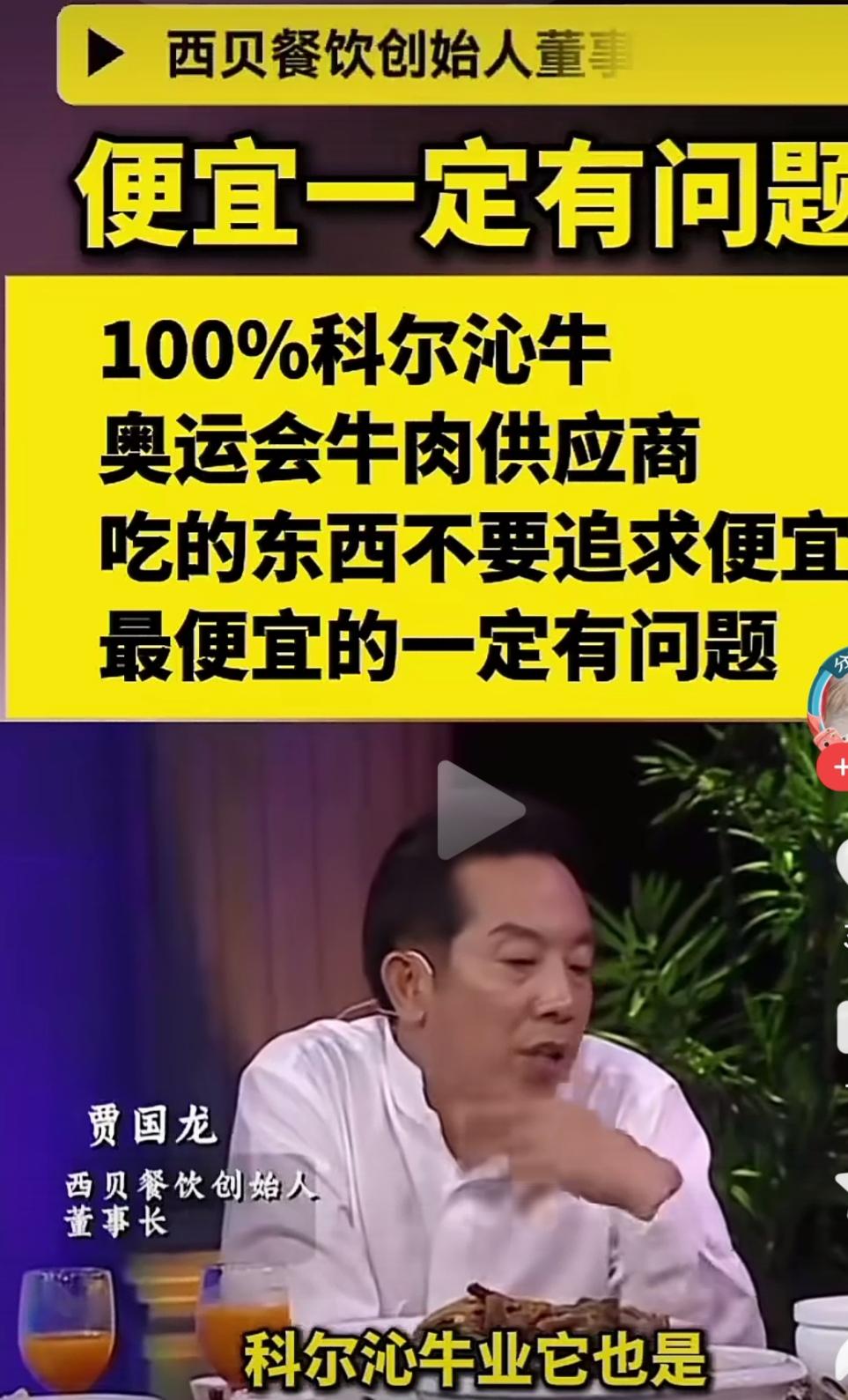 他们专坑中产消费者，因为摸到了中产阶级心理学，一般中产认为贵就是质量好，便宜一定