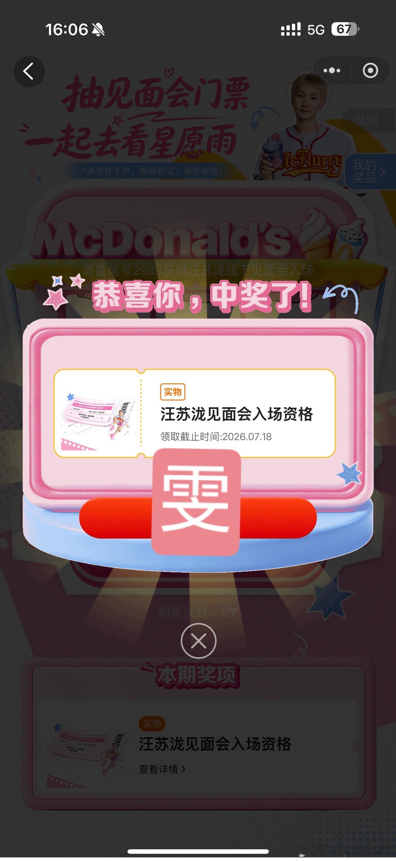 两发