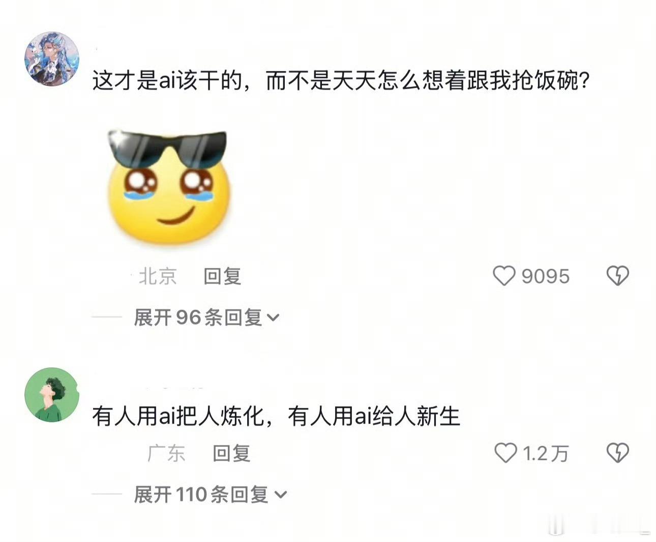 这才是AI发展真正的意义 慢慢才想明白，AI从来不是用来炫技的。帮我们分担琐碎事