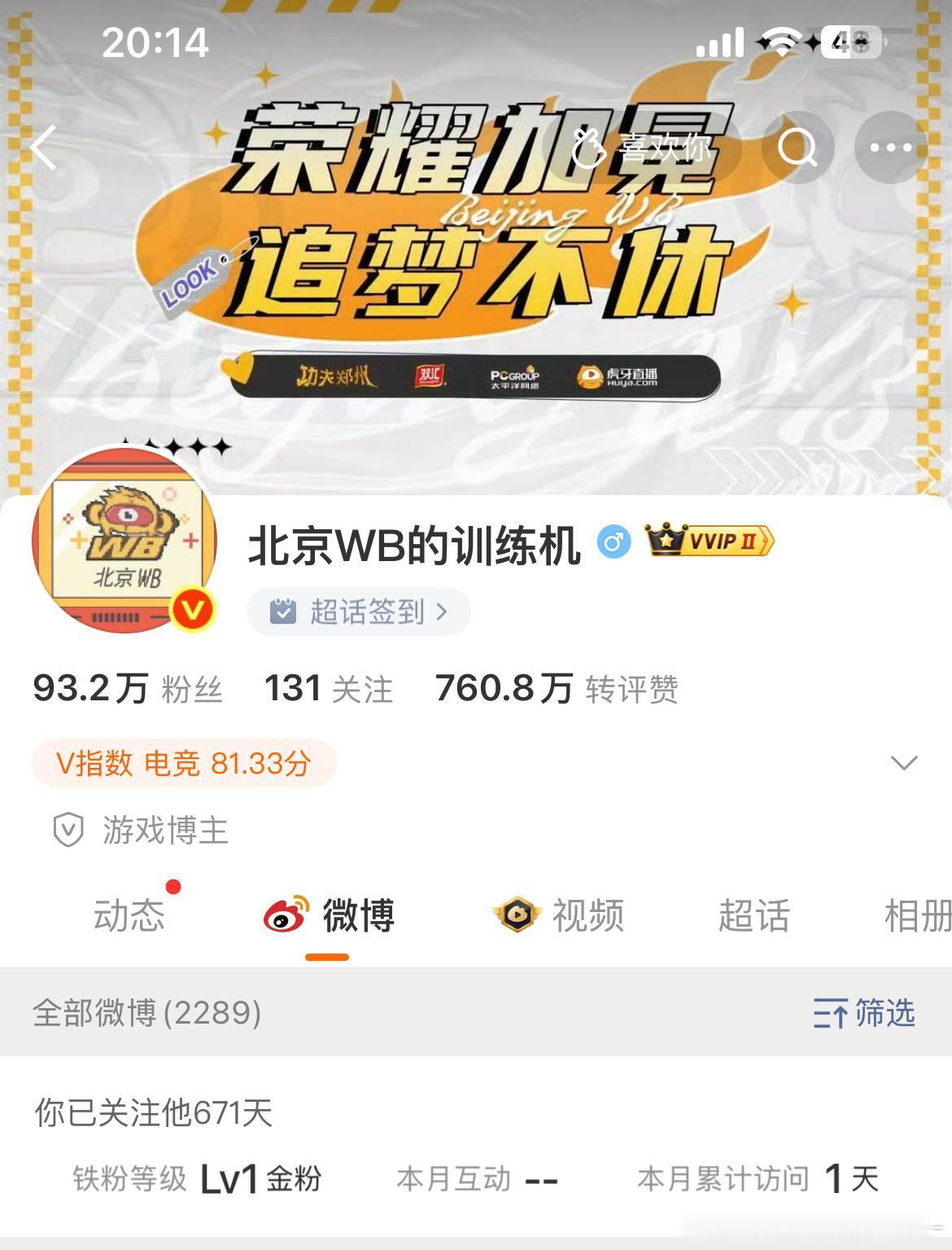 训练机都变成红V了