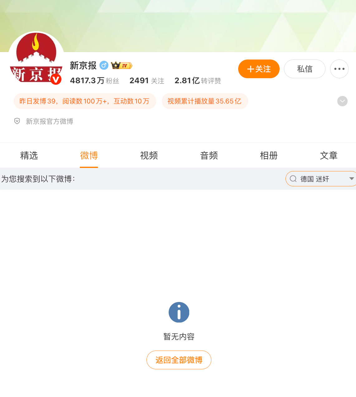 真有事就不上了 
