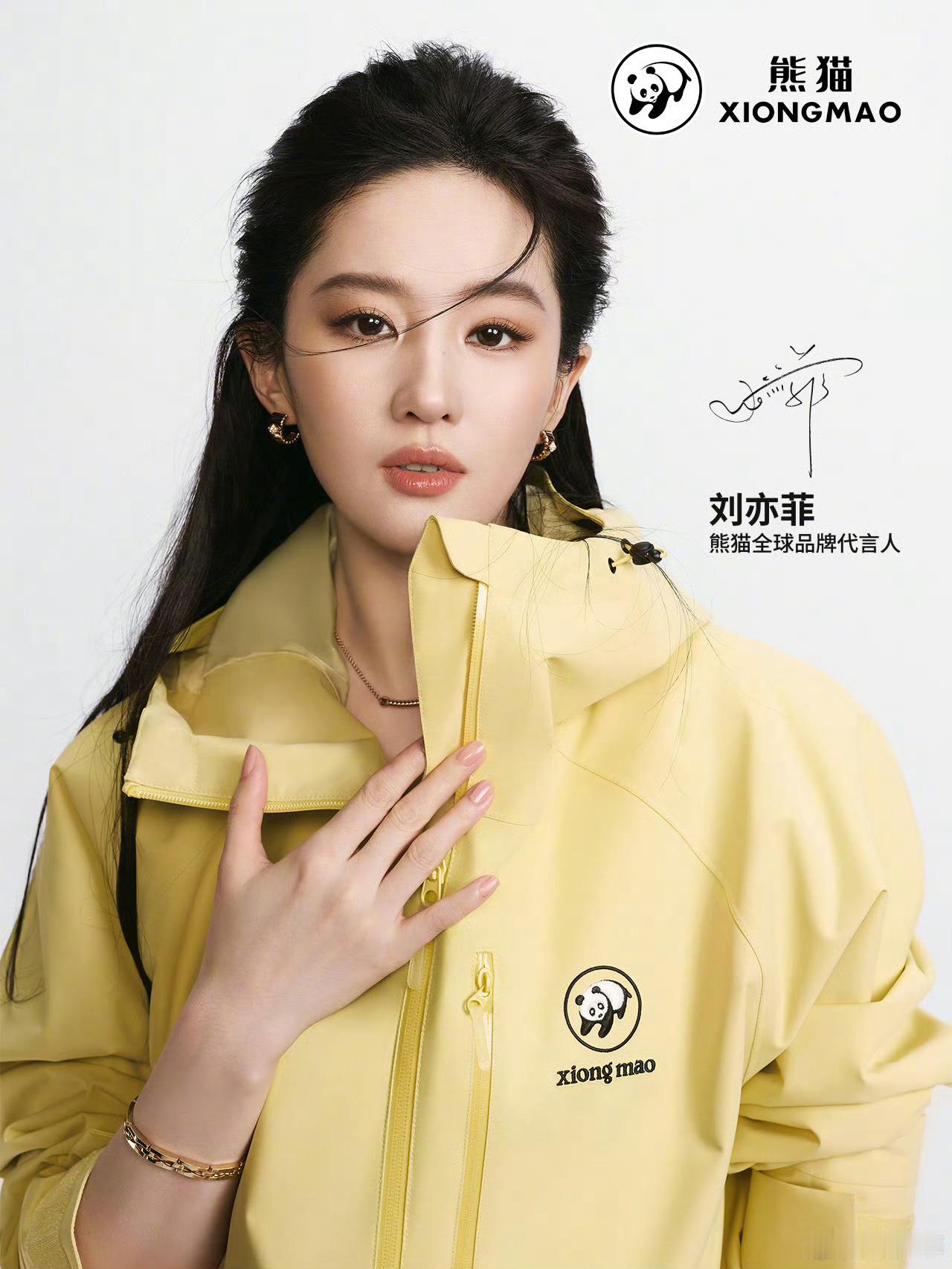 熊猫全球品牌代言人刘亦菲今年官宣的这几个新品牌也太会拍宣传片了吧？恭喜我仙商务+