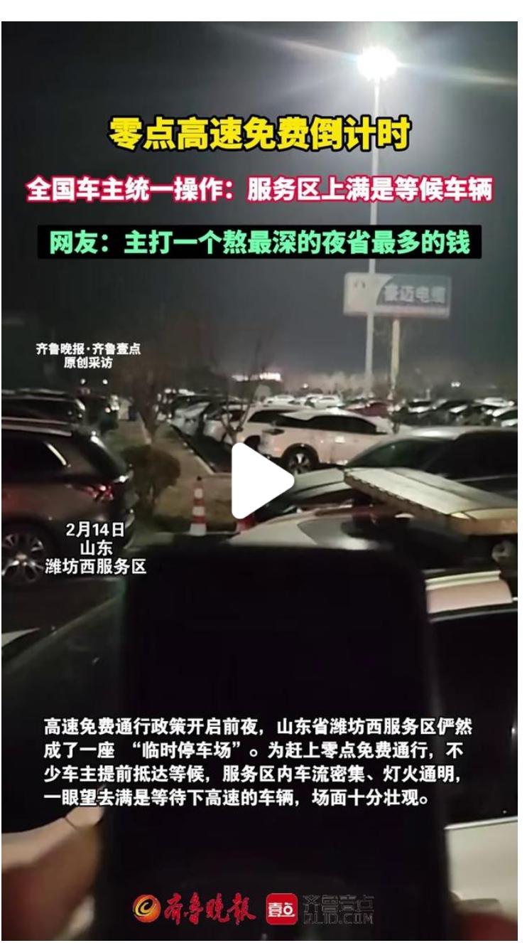 现在挣点钱都不容易，能省一点就省一点，况且是国家规定的免费，是统一的政策不是乱占