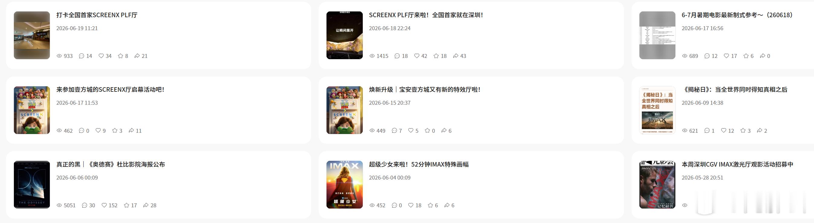 小红书站外引流管控真的好严，现在都不太敢让观影团那边发招募帖了，每次一发招募阅读