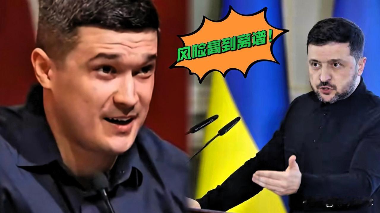 刚瞅完泽连斯基的报道！
我心里就一个想法：泽连斯基这手棋，纯属赌一把啊，风险高到