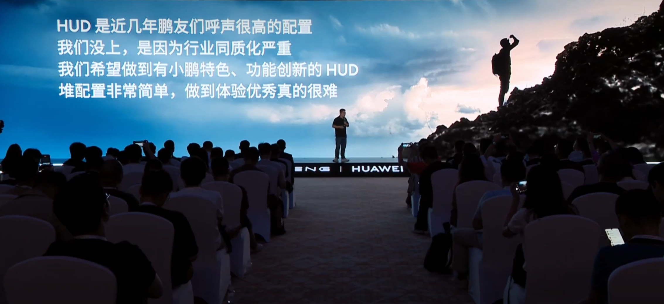 确实，小鹏之前的车型都不配备抬头显示（HUD），这个玩意儿可以是仪表盘的补充或者