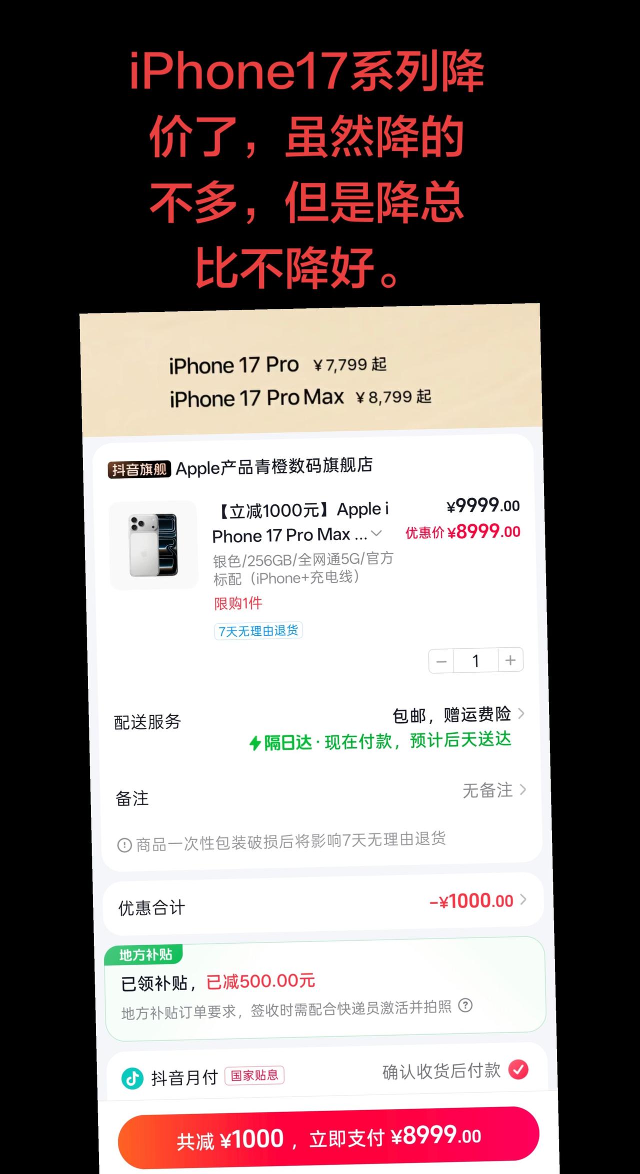 iPhone17 苹果手机
