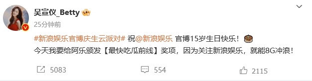 #吴宣仪没有关注新浪娱乐##吴宣仪说关注新浪娱乐就能8G冲浪# 给15岁的颁发最