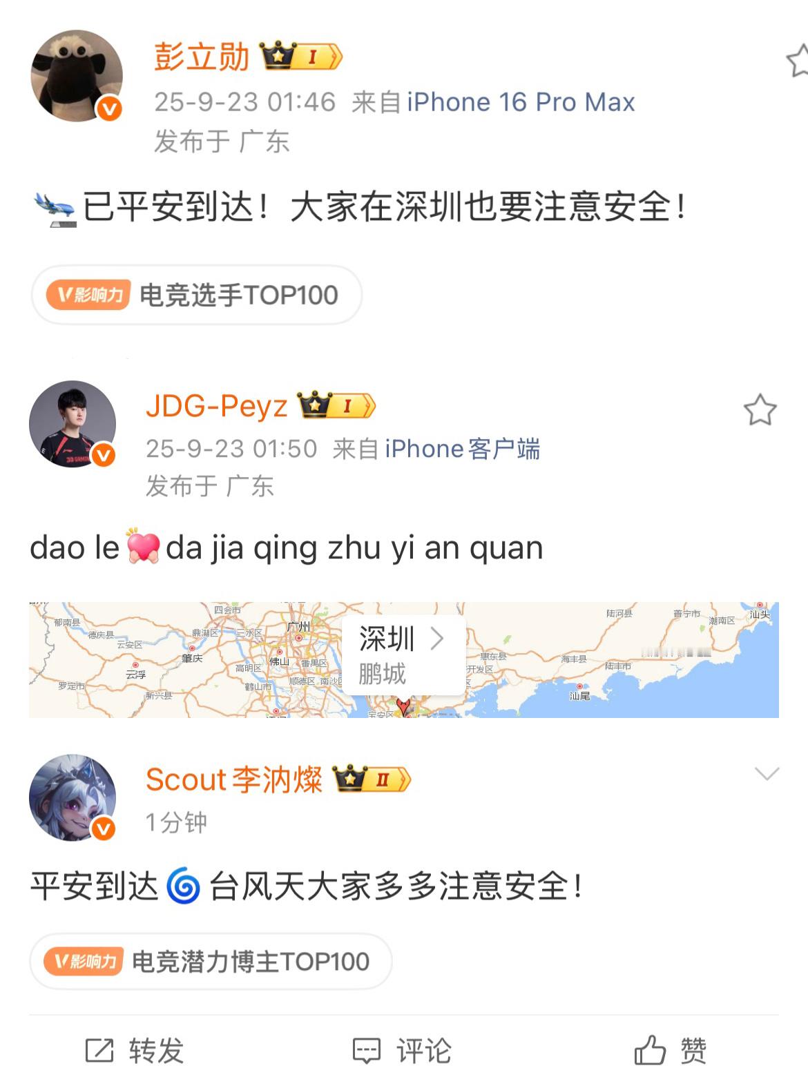 JDG的队员们陆续发博。[抱一抱]加妹也提醒大家来看比赛前一定要注意安全～～20