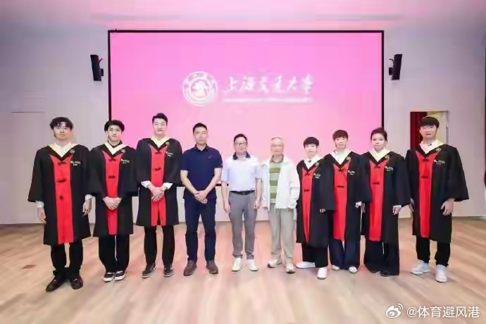 孙颖莎毕业2026年5月28日，乒乓球奥运冠军孙颖莎正式从上海交通大学本科毕业，