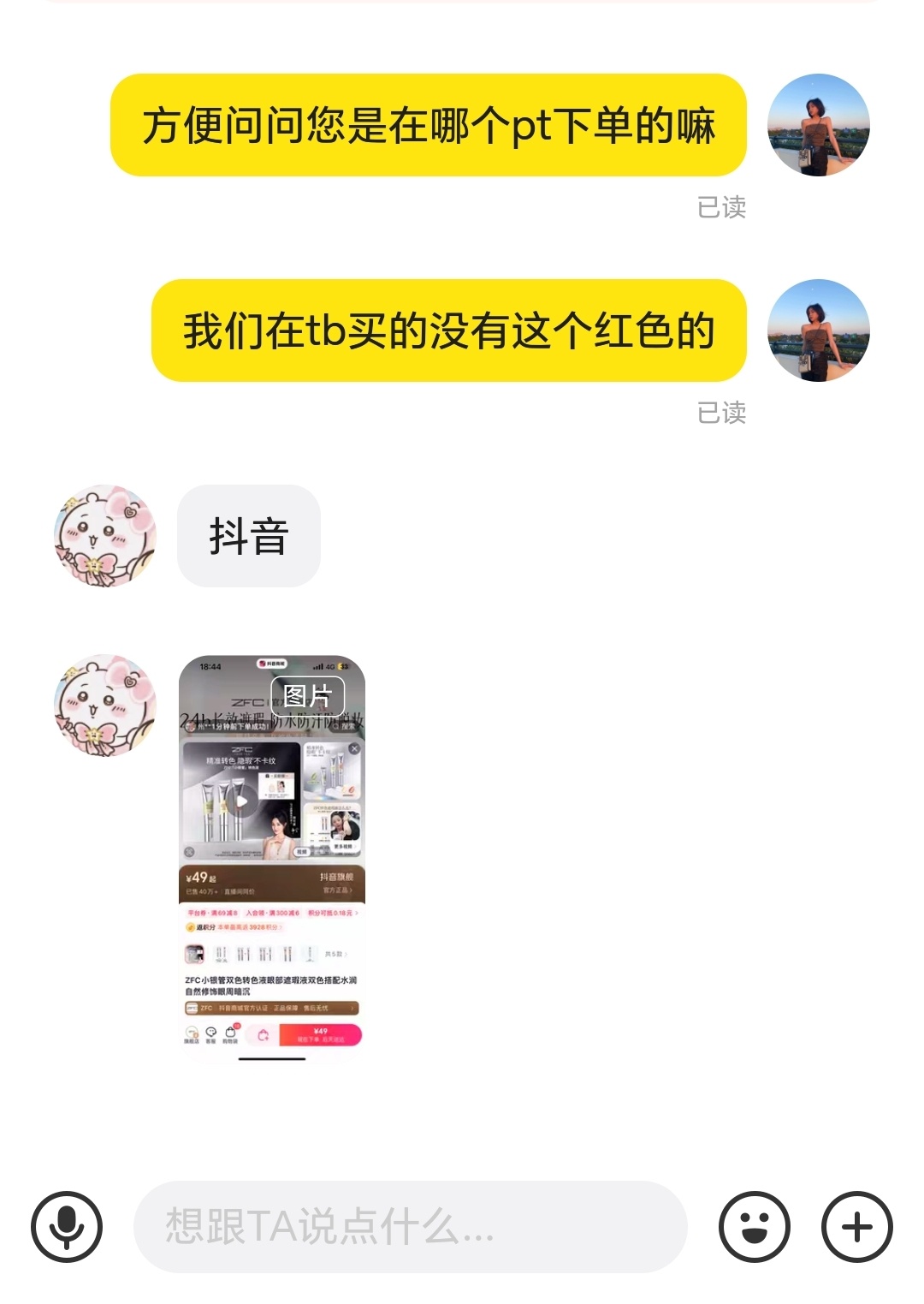 分享图片 