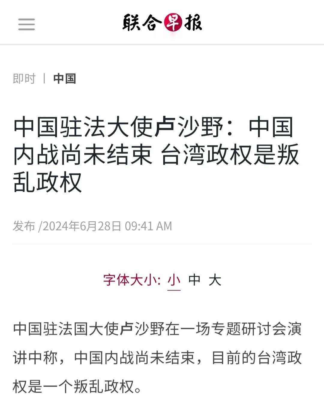 【#台湾政权就是一个叛乱中的割据政权# 】
#庆哥评论# 指出，叛乱政权与割据政