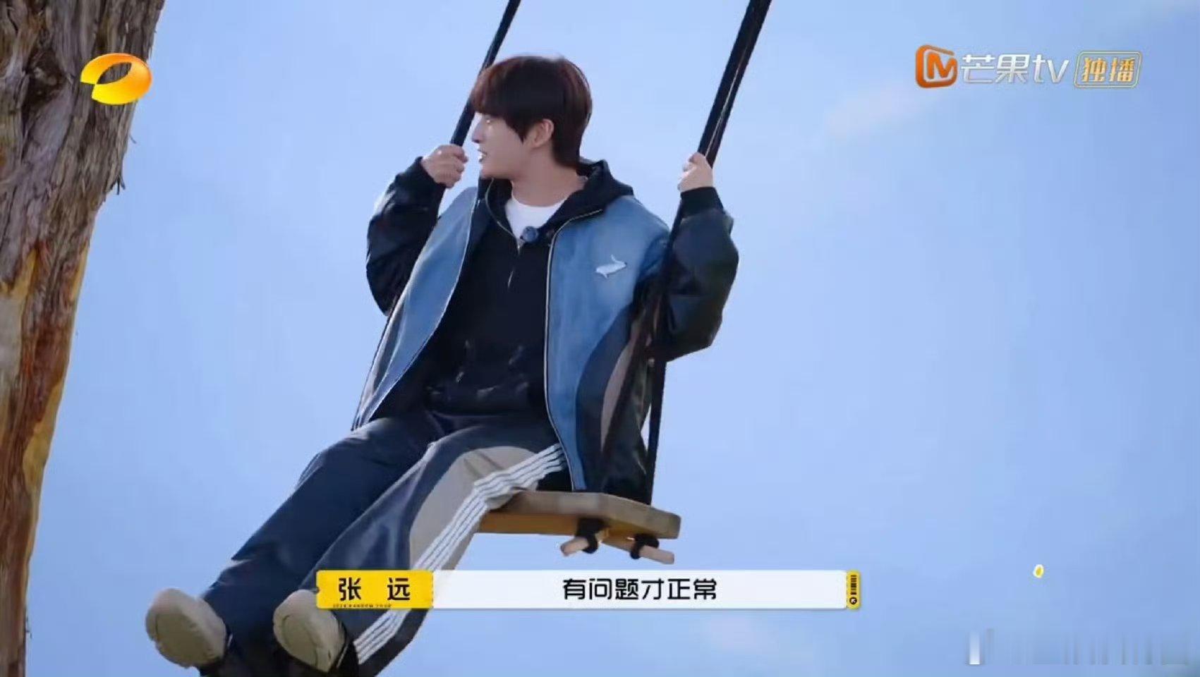 张远可以说是内娱的真理大师吧[求关注][求关注][求关注]这么好的精神状态，那些