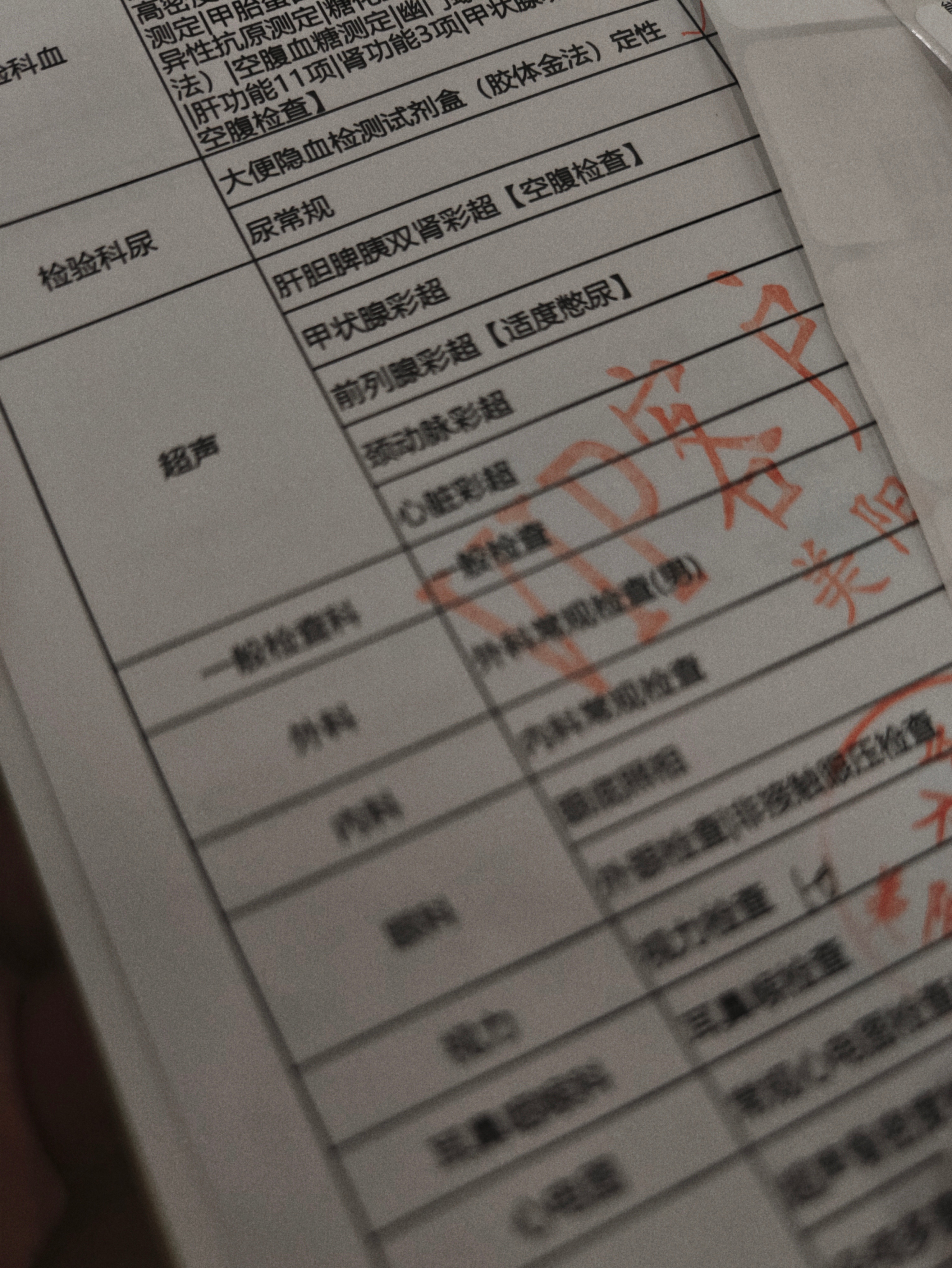早上去体检，外科医生一口一个“弟弟”，到处乱摸。乱摸当然是他的工作和责任，但是边