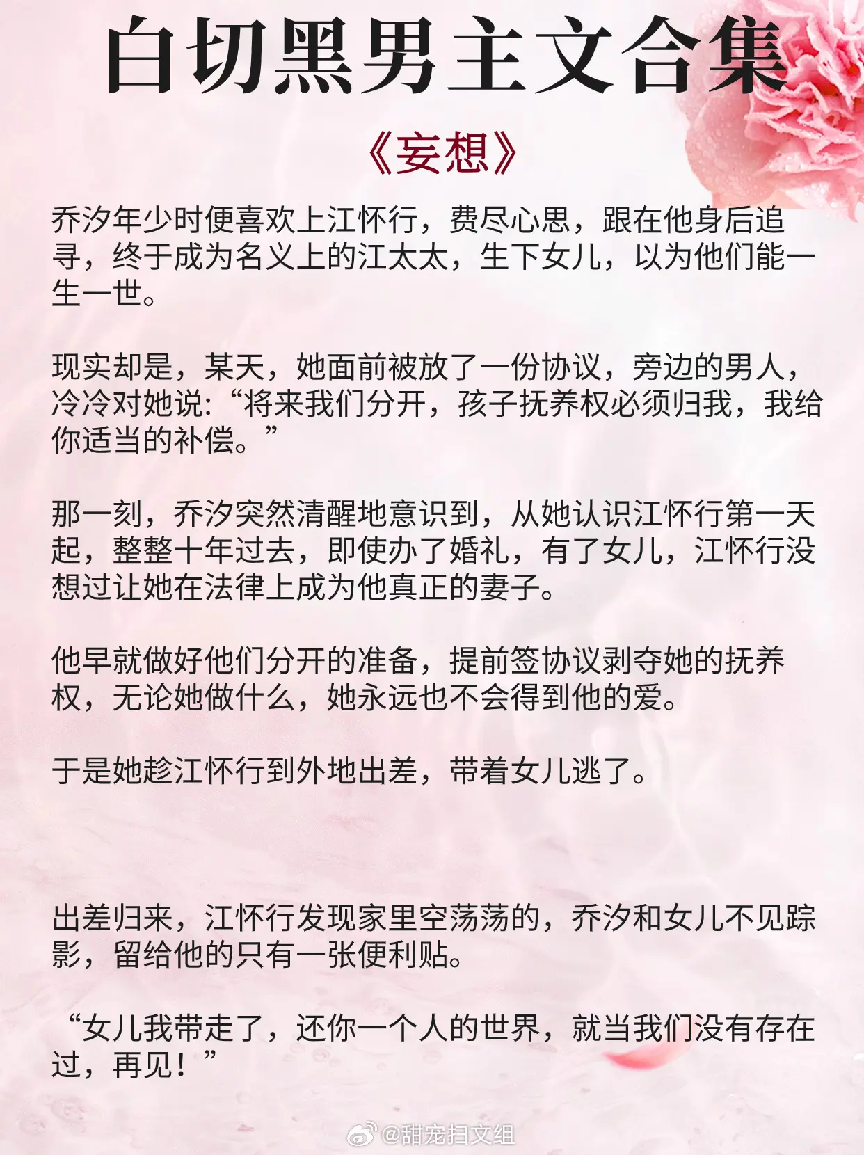 白切黑男主文合集，表面淡定从容，不露声色！实则隐忍克制，蓄谋已久，偏执...