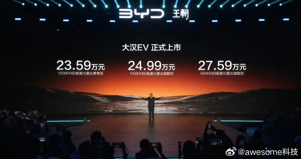 王朝9系旗舰轿车大汉正式上市，价格重磅揭晓！1008KM后驱激光雷达尊享型：23