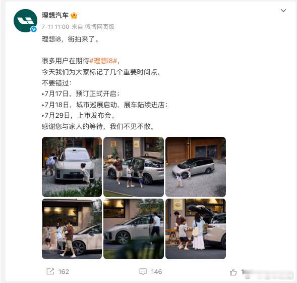 懂车之道讯 近日，懂车之道获悉，理想全新中大型SUV“理想i8”的发布上市进度，
