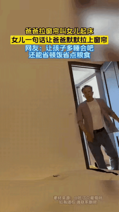 “爸，你月薪多少？”女儿一句话，让50岁的老父亲拉上窗帘默默离开开头：一个普通的