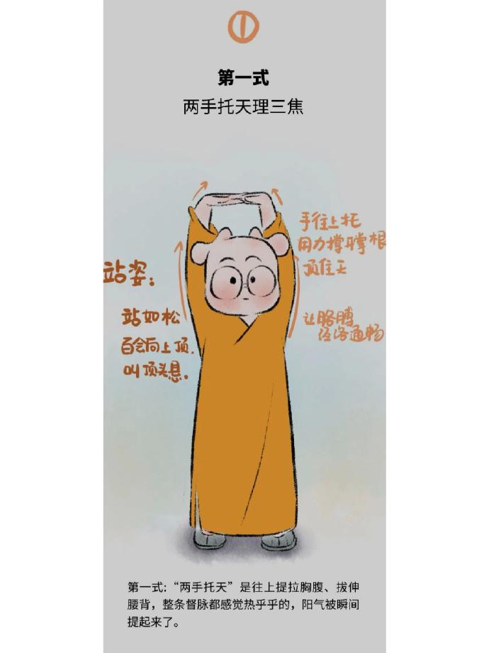 学着练一练八段锦，增强体质...