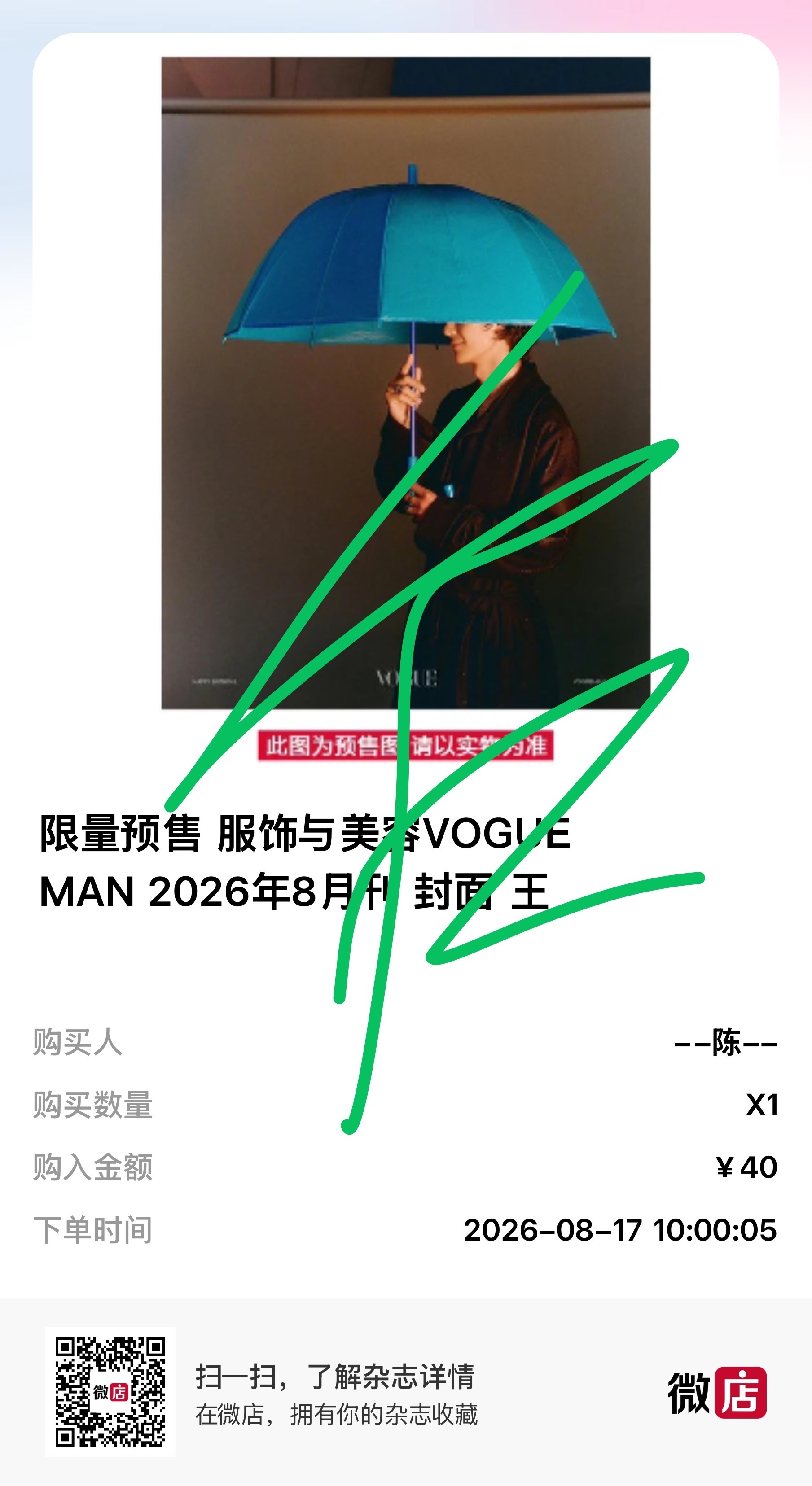 王一博  真棒