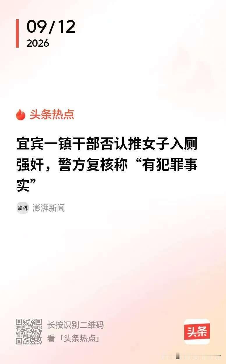 到底是偷情还是犯罪！？四川宜宾，烧烤店女老板晚上叫镇政府工作人员来喝酒，两人在店
