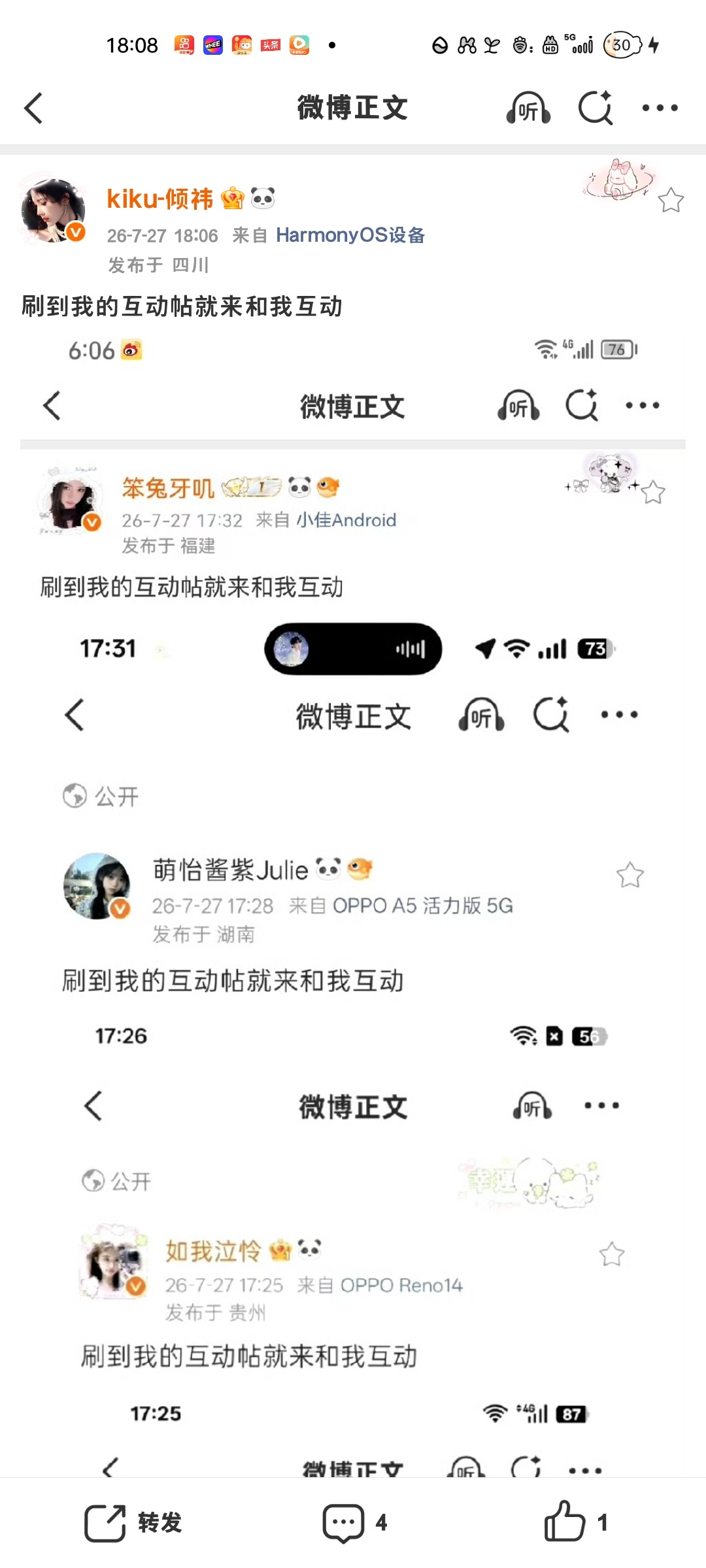 刷到我的互动帖就来和我互动 