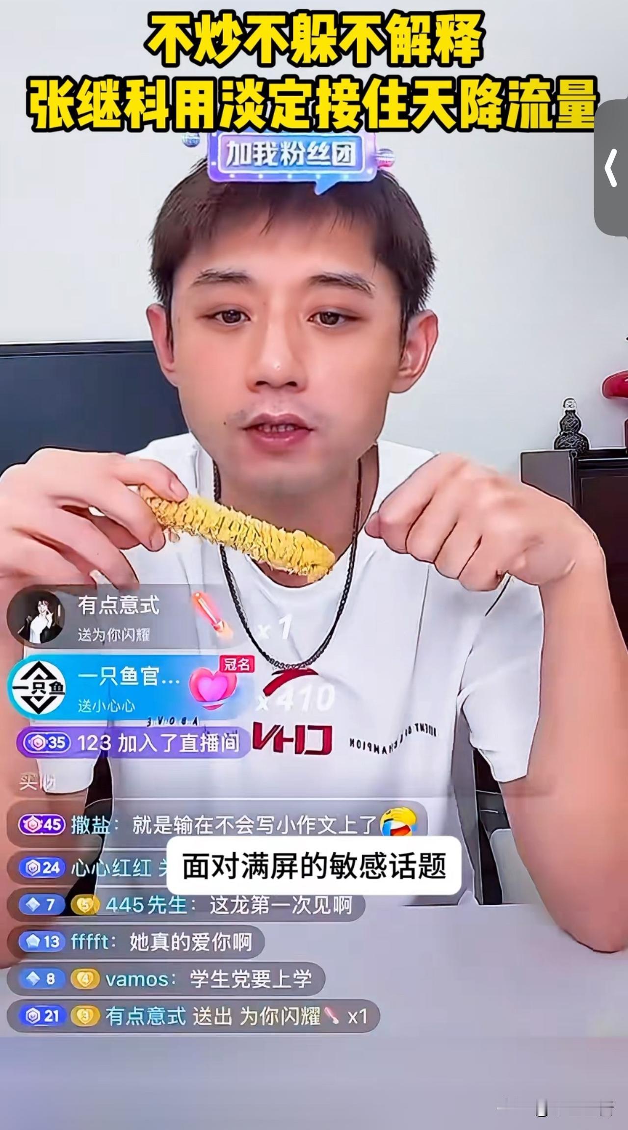 张继科，引发热议。

8月28日，景甜恋情曝光后，前男友张继科，冲上热搜，10万