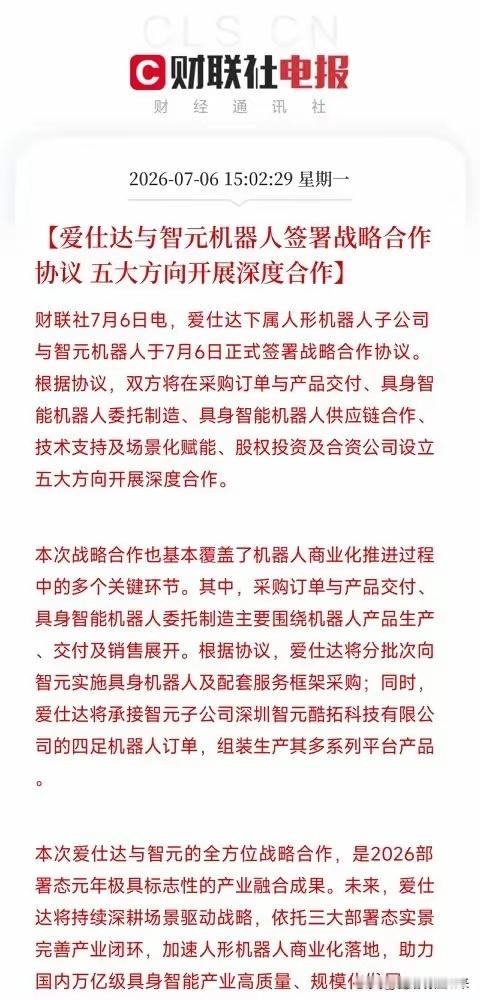 周一下午收盘后，一条公告弹出来，让市场从算力芯片和光通信的叙事中短暂抽离，目光转