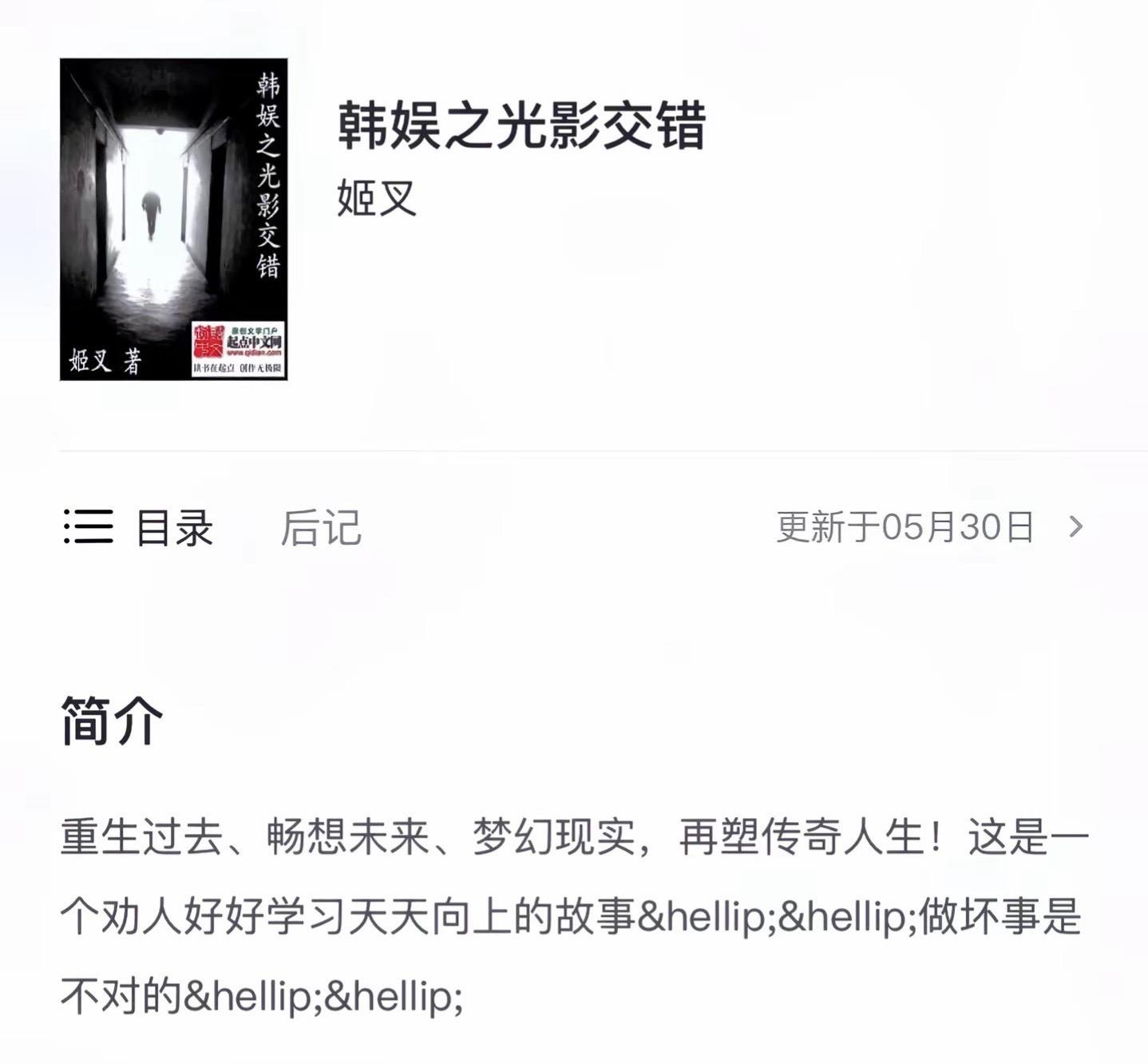 《韩娱》属于韩娱文的辉煌早就过去了，只剩下千禧年的那批读者偶尔看看，这...