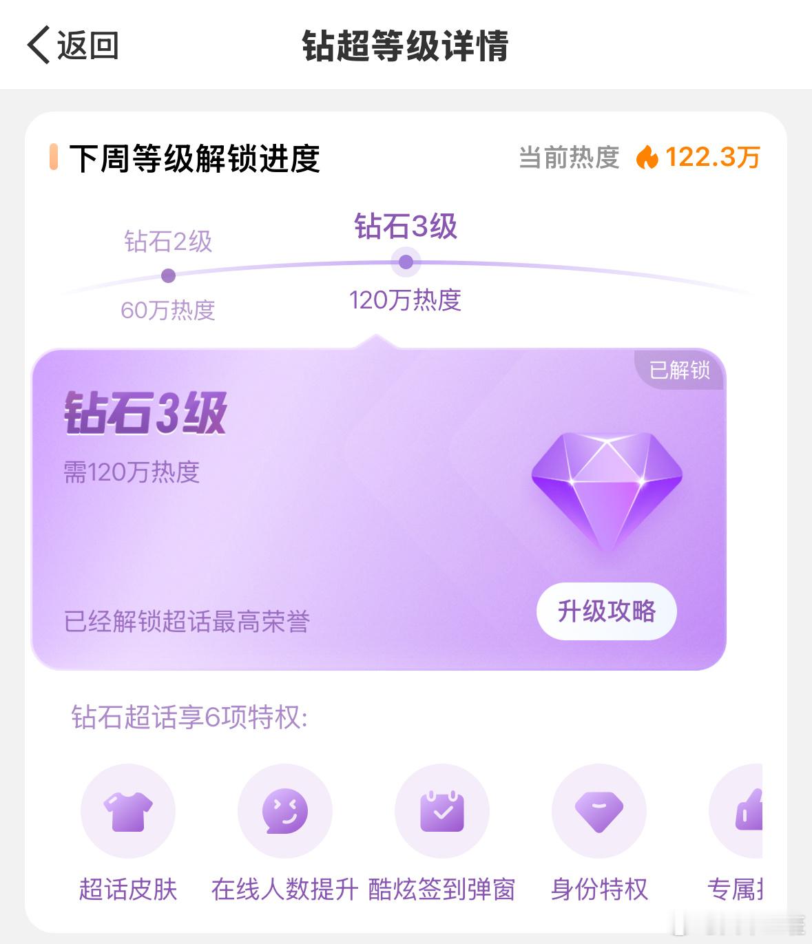 虞书欣95花首位超话钻三 找到自己的节奏，一步步向前，我们相信你可以变得更加优秀