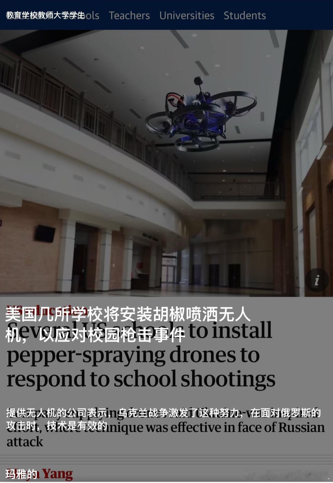 无人机也能出口转内销