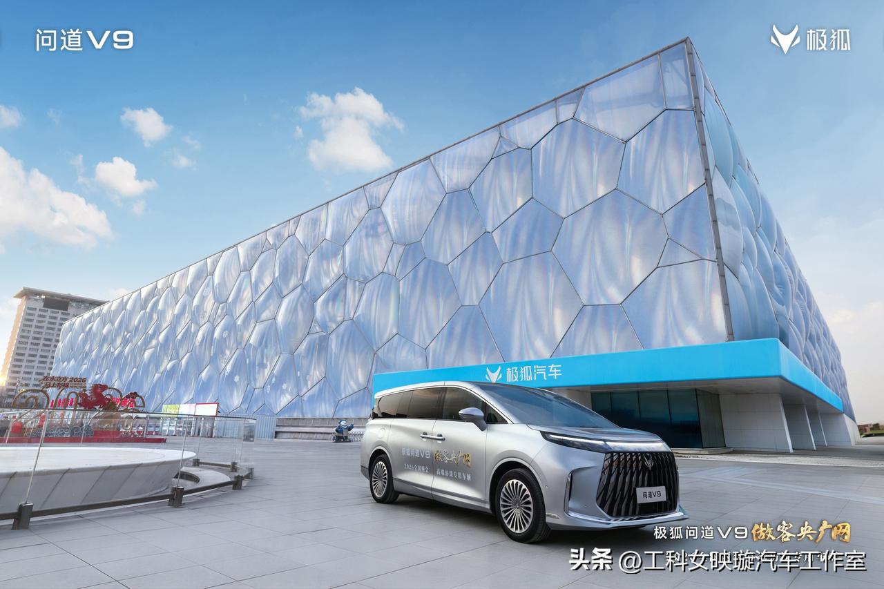 都是V9，主打舒适大气的MPV。

这个是问道V9，两会作为央广网嘉宾访谈专用车