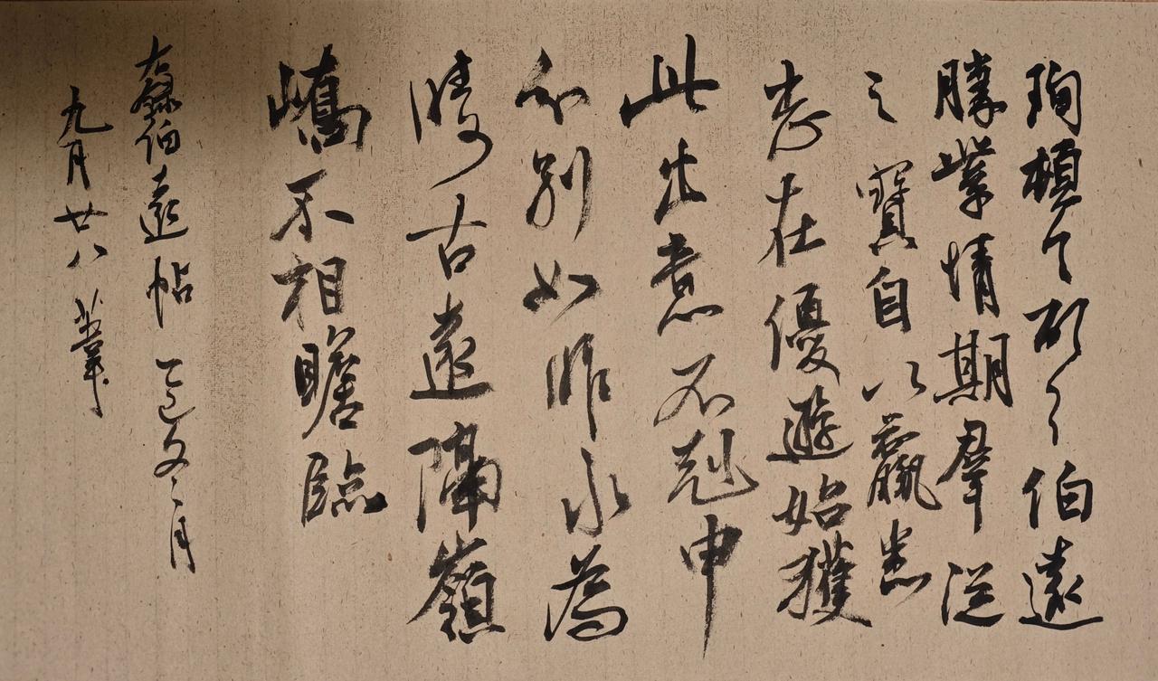 写字是一种生活