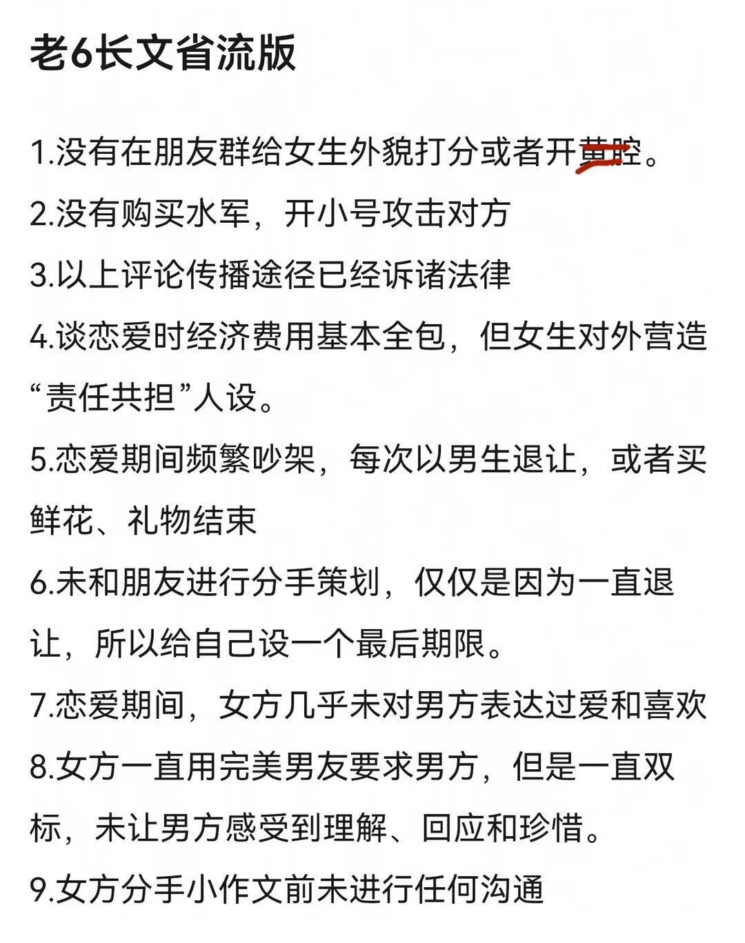 孙涵清 刘子晗这波你们站谁心动的信号8 刘子晗 吃吃
