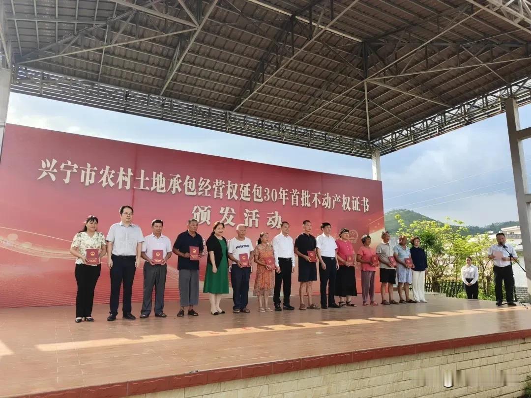 这次兴宁争了全省第一，毕竟兴宁全省第一的不多。兴宁大坪镇黄坑村土地承包权再延长3