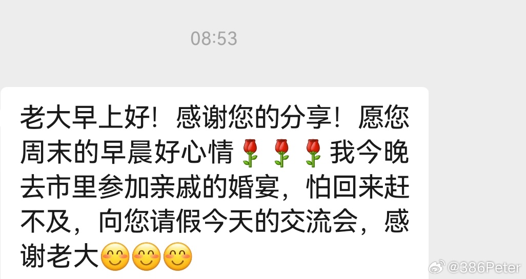 今晚9-10点交流会照常进行 ​​​
