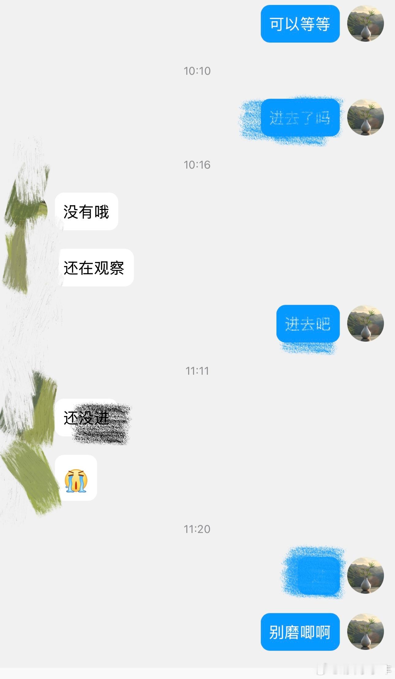 你要气死我吗[允悲][允悲] ​​​