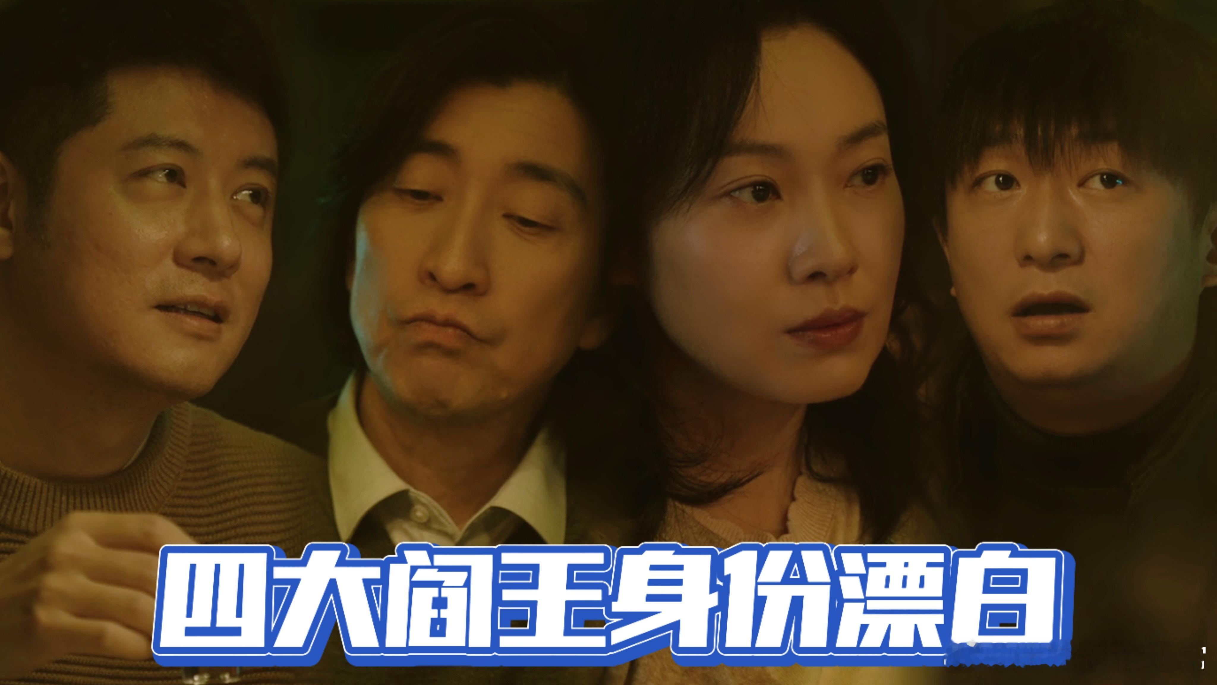 漂白10集反转  天呐，《漂白》第10集的反转就像一颗重磅炸弹呀，一下子把剧情炸