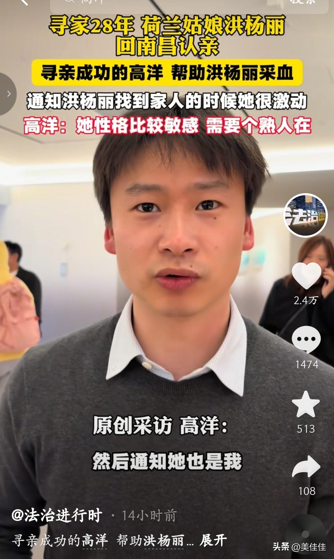 真的是无可挑剔的高洋！他太懂得，从荷兰独自归来的洪杨丽，要独自面对众多记者，独自