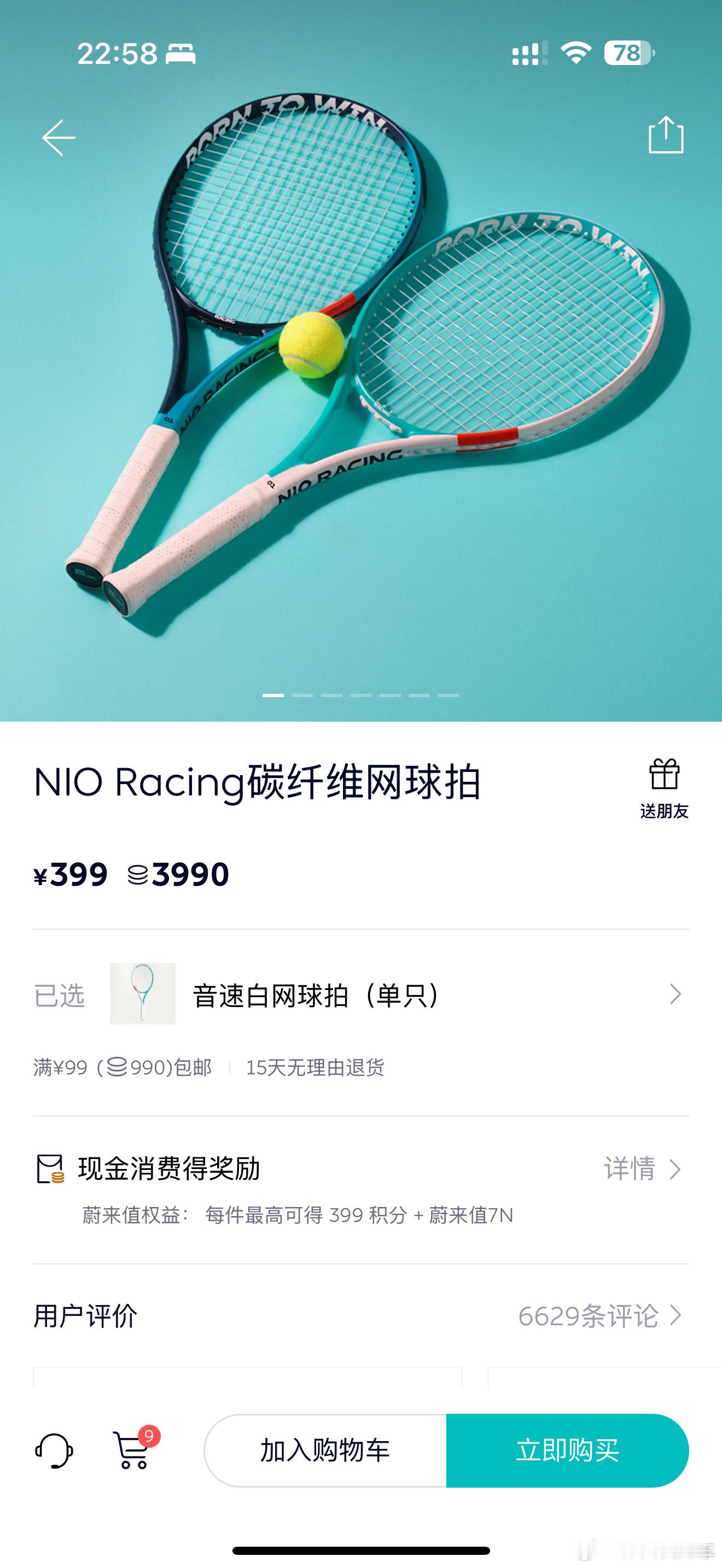 准备学网球了，刚才到 nio life 看了一下网球装备。看到没有，很有意思的来
