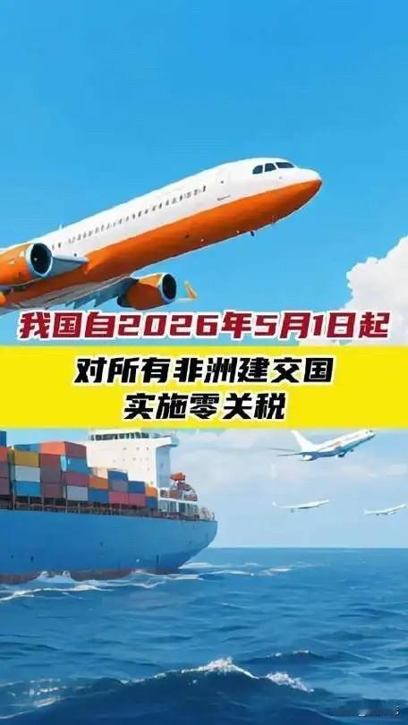 【SZ微课堂】学生：什么是零关税？
老师：若要弄清楚什么是零关税，得先明确关税的
